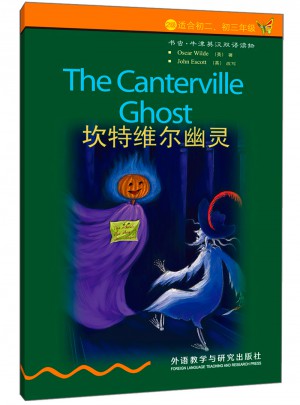 坎特维尔幽灵(第2级下)(书虫.牛津英汉双语读物)图书