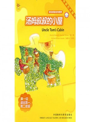 鸢尾花·汤姆叔叔的小屋(轻松英语名作欣赏)