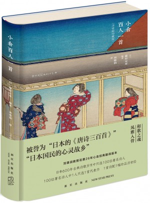 小仓百人一首