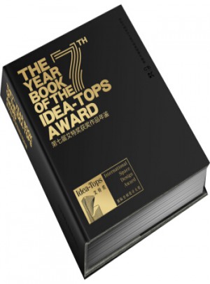 第七届艾特奖获奖作品年鉴图书