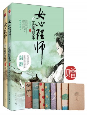 女心理师之江湖断案