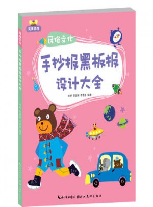 民俗文化手抄报黑板报设计大全