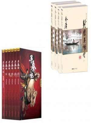 射雕英雄传(全四册) +寻秦记