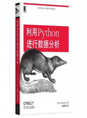 利用Python进行数据分析图书