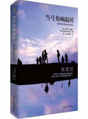 当号角响起时图书