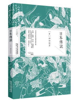 日本传说图书