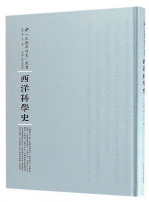 西洋科学史图书