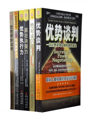 世界谈判大师罗杰?道森谈判系列（全套5本）