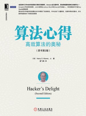 算法心得：高效算法的奥秘