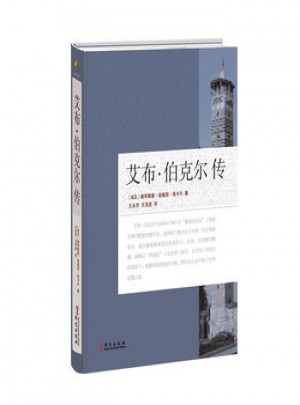 艾布·伯克尔传