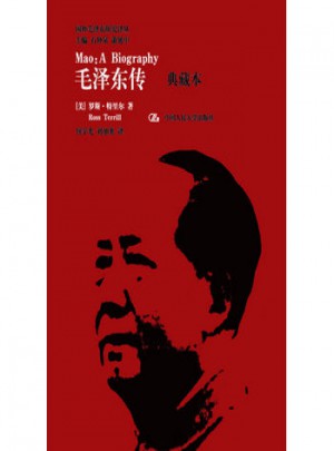传(典藏本)