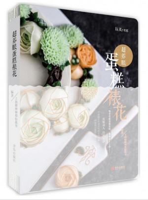 超养眼蛋糕裱花