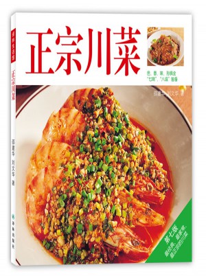 译林生活馆·正宗川菜