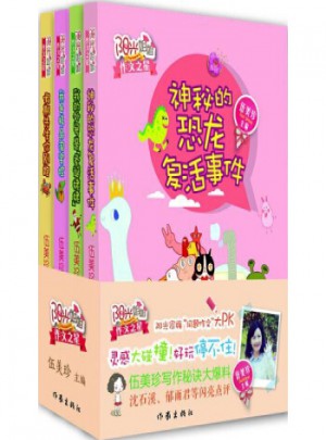 阳光姐姐作文之星（全4册）