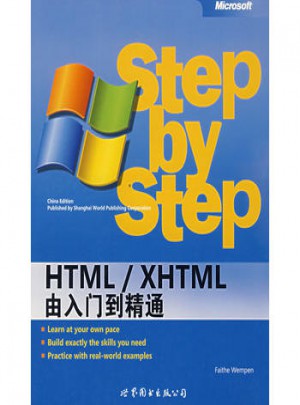HTML/XHTML：由入门到精通（英文版）