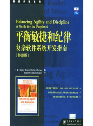 平衡敏捷和纪律：复杂软件系统开发指南（影印版）