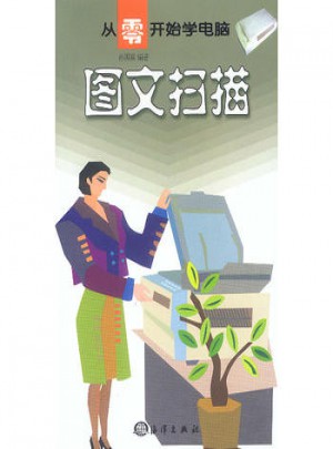 图文扫描