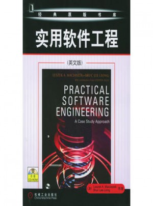 实用软件工程（英文版）