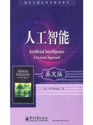 人工智能（英文版）图书