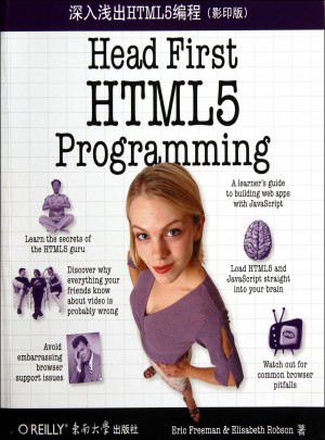 深入浅出HTML5编程（影印版）图书