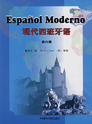 现代西班牙语(6)