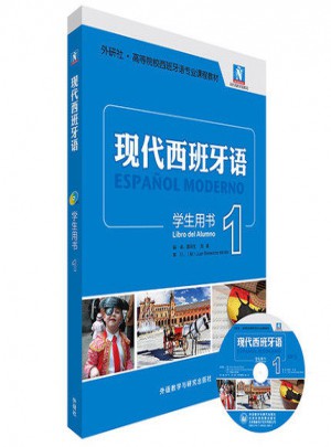 现代西班牙语学生用书1