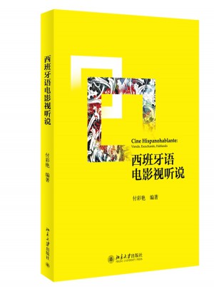 西班牙语电影视听说