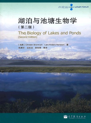 湖泊与池塘生物学（第二版）图书