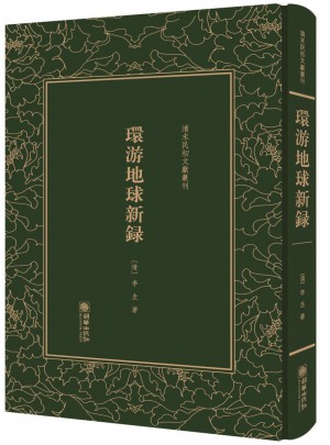 环游地球新录