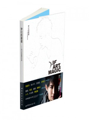 梦幻的星星：和Yif同游魔法世界