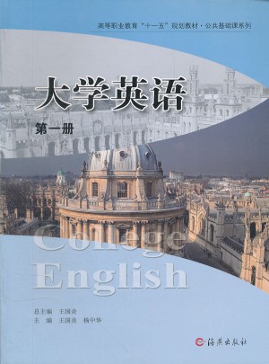 大学英语（及时册）
