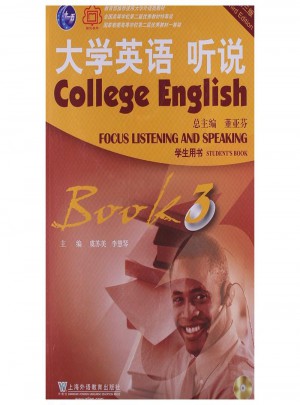大学英语听说3
