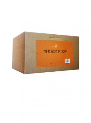 三联书店图书馆经典文库（第二辑·全50册）