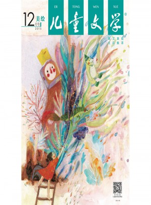 2015年四季度《儿童文学》