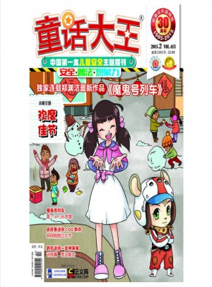 童话大王2015年全年刊合辑（全套12册）