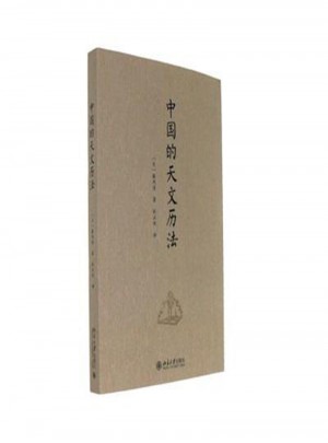 中国的天文历法