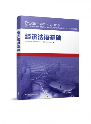 经济法语基础图书