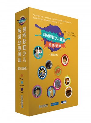 剑桥彩虹少儿英语分级阅读（第三级别）