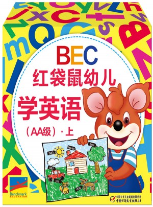 BEC红袋鼠幼儿学英语（AA级）·上