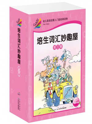 培生词汇妙趣屋·第3辑图书