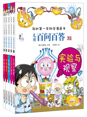 儿童百问百答 第七辑（共5册）31-35