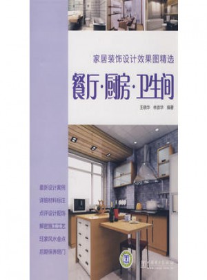 餐厅.厨房.卫生间
