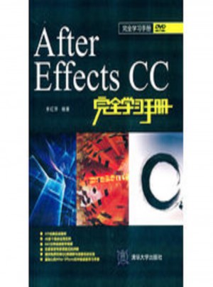 After Effects CC学习手册图书