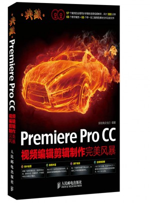 Premiere Pro CC视频编辑剪辑制作风暴