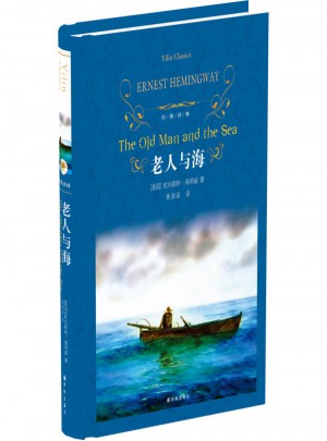 老人与海