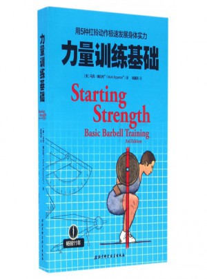 力量训练基础(用5种杠铃动作极速发展身体实力)