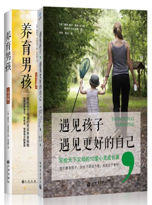 遇见孩子，遇见更好的自己+养育男孩母亲版