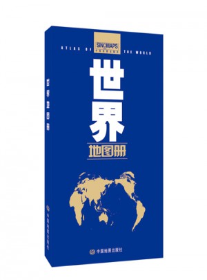 世界地图册（政区版）