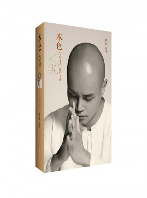 本色：写的是我.说的是你