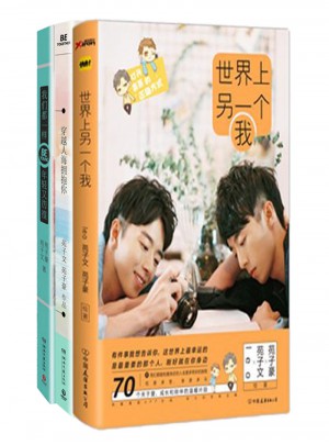 世界上另一个我+穿越人海拥抱你+我们都一样，年轻又彷徨